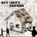 서귀포시청 셋마당(제1청사 별관) 1 (옥내1) | 서귀포 내집 건축 아카데미