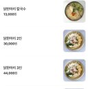 효담칼국수 닭한마리 이미지