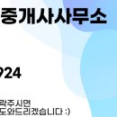 별가람 공인중개사사무소 이미지