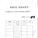 드림클럽 F급양심보증서 이미지