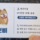 뽀삐 애견샵 이미지