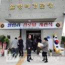 월령리경로당 네이버블로그