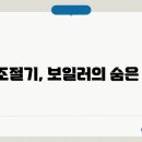 경동보일러경동나비엔보일러 이미지