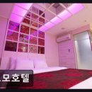 모모모텔 네이버블로그