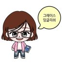그레이스공부방 - 중구 대흥로 133 | 그레이스공부방
