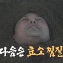 자연발효효소찜질