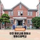 영화초등학교 이미지