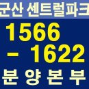 군산시 센트럴파크 34형 분양-군산 최고층 36층 아파트, 군산 최초 단지내수영장, 군산 시청앞, 계약금 5백만원, 총 분양가 1억원대. 이미지