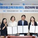 마을교육지원센터