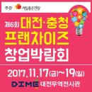(사)세종벤처기업협회 이미지