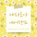 로사랜드