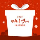 써니영어교습소 - 부천시 원미구 옥산로 39 | 써니영어교습소