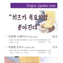 봉쥬르살롱