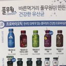 바른녹즙 이미지