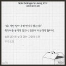 목적어의 중요성 이미지