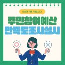 도루메 어린이공원 이미지