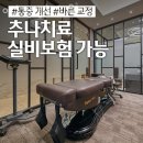 이수정성한의원 이미지