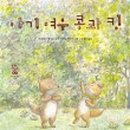 애벌레도서관 이미지