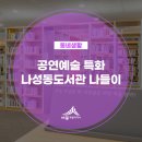 나성동갈매로 이미지