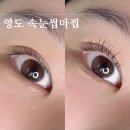[후기]영도 네일마찝 속눈썹마찝_영도속눈썹펌/영도속눈썹연장