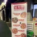 당신은지금치킨이땡긴다거창점