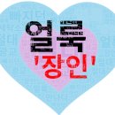 더샵명품세탁소 | [수원 광교 더샵세탁소] 패딩 세탁, 얼룩 제거 믿고 맡기는 솔직 후기