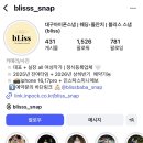 블리스 | W. 대구 블리스 아이폰스냅 계약후기