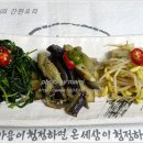 비빔밥나물 삼종셋트(콩나물, 가지, 부지깽이나물,) 이미지