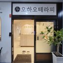 장유마사지 / 장유발마사지 피로회복 힐링코스 &#39;오하오테라피&#39;