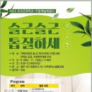 나무창작소협동조합 이미지