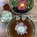 조막집