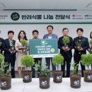 다전초등학교 | 강북교육지원청, 롯데정밀화학과 생태 감수성 키운다
