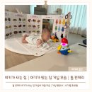 레인보우에듀 | [아기있는 집] 아기 있는 집 거실 │돌 전까지의 거실 모습│아기의 공간│시기별 찐 추천템