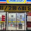 미니스톱 구미4공단점 이미지