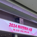 휴베이스봄약국 | 펫페어 | 2024 케이펫페어 서울 코엑스 방문 후기