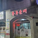 총두순대