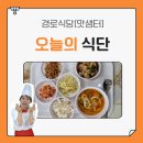 맛샘터 이미지