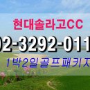 현대골프장1 네이버블로그