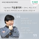 크레돈강연콘서트 민들레영토 지승룡대표 초청기부특강... 이미지