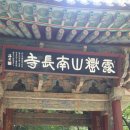 남장사약수터 이미지