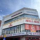 하이디빌딩 | 천안 신부동 하이디왁싱 저통증 하드 브라질리언 왁싱 솔직 후기