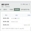 출장 십오야 9회 bh가족예고편 이미지