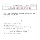 소방시설 점검업체 용역계약서, 사업자 선정 결과 공개 이미지