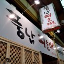 풍남피순대