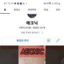 애크닉