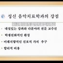 성신전기 | 2025전기 성신여대 음악치료대학원 입시설명회 후기