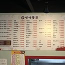 신명가짬뽕 | 무극 중국집 맛집 명가짬뽕