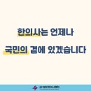 참한의원 이미지