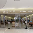 카츠담아명지점 | 삼성코엑스 맛집 | 호호식당 스타필드코엑스점 내돈내산 솔직 후기