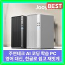 쉽게 배우는 한글과 코딩 이미지